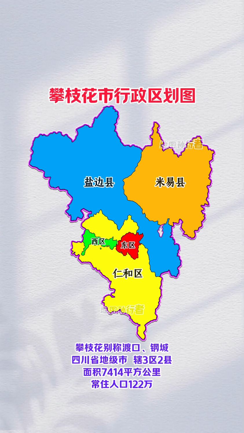 攀枝花公园地图俯视图图片