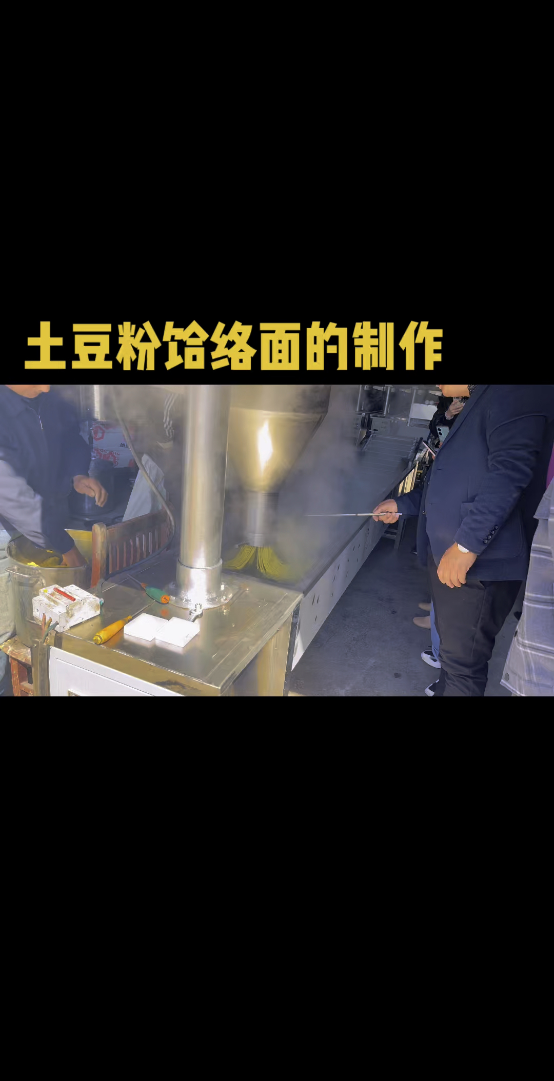 土豆粉机粉耗子机