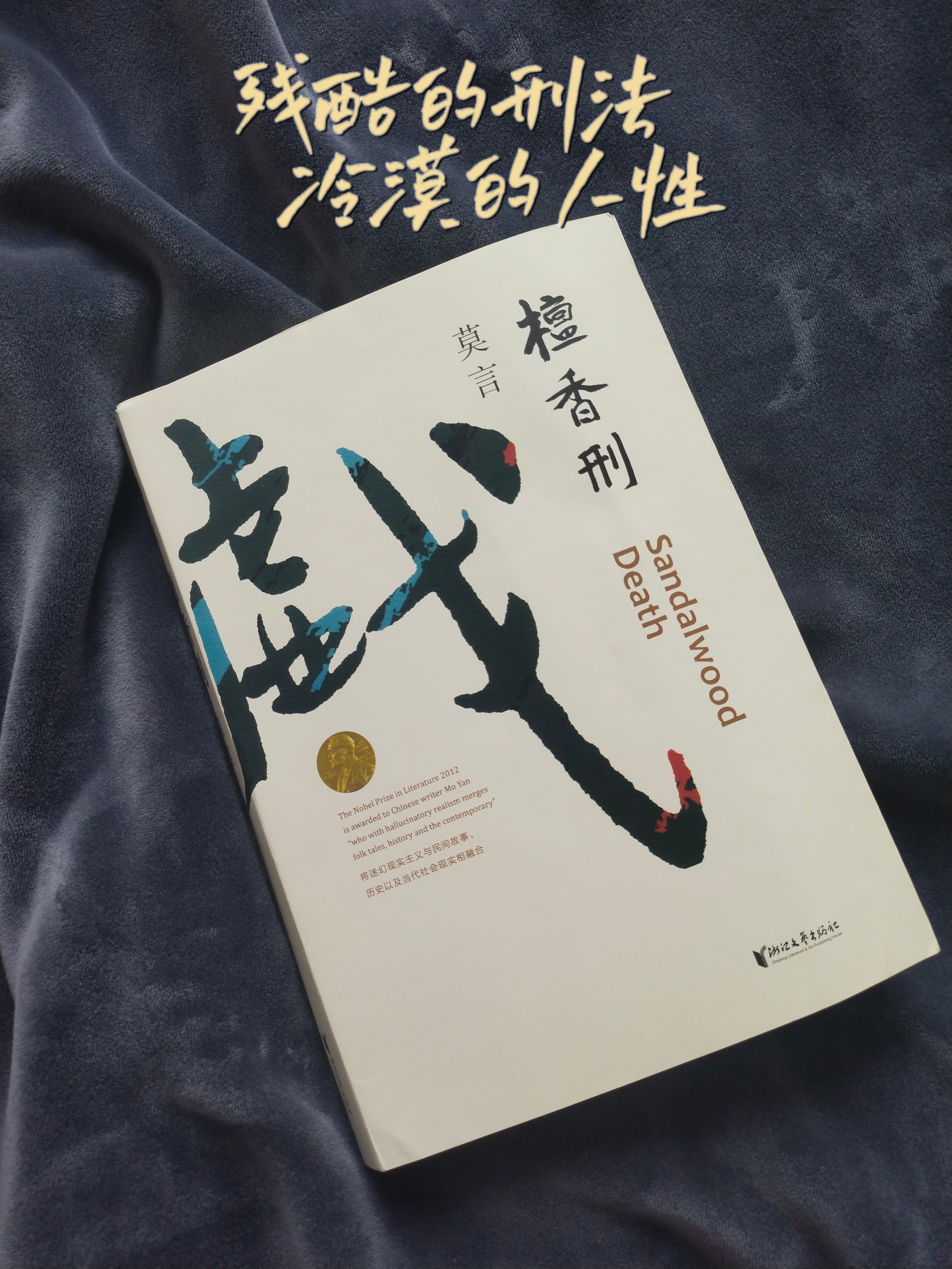 为什么说,批评莫言的网红和粉丝,大多只是一群乌合之众?