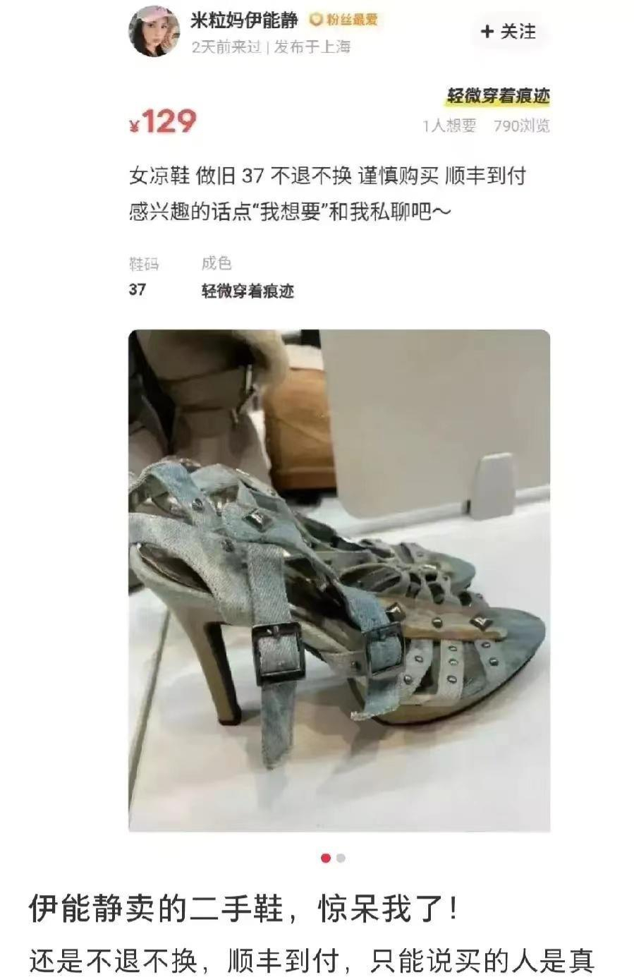 回顾胡可卖儿子二手衣服留言区一片差评货到付款被嘲抠门