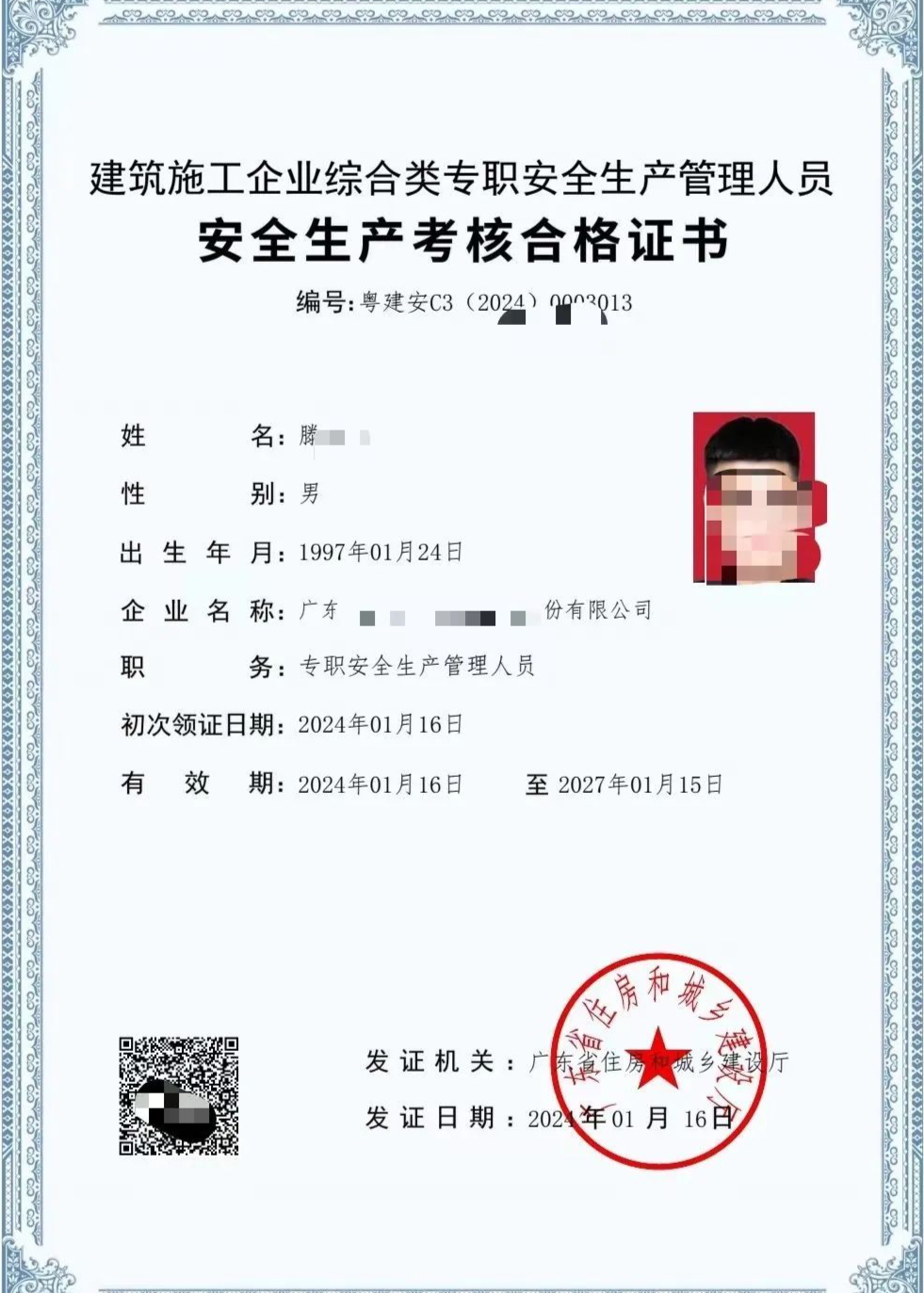 广东粤建安c证怎么报考啊在哪里报名深圳考试服务机构