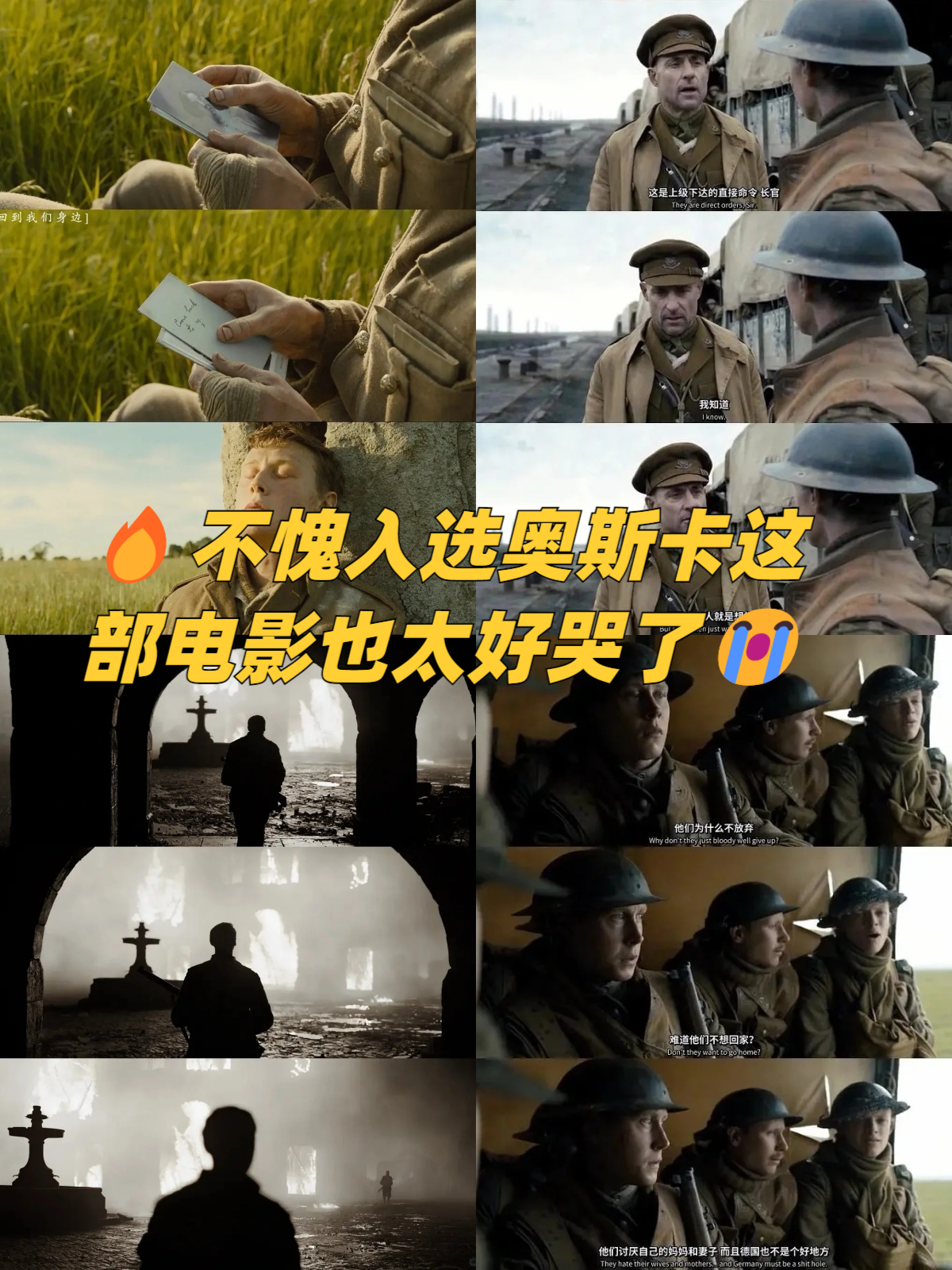 《1917》:奥斯卡佳作,触动心灵深处的战争史诗  片名:《1917》  首播