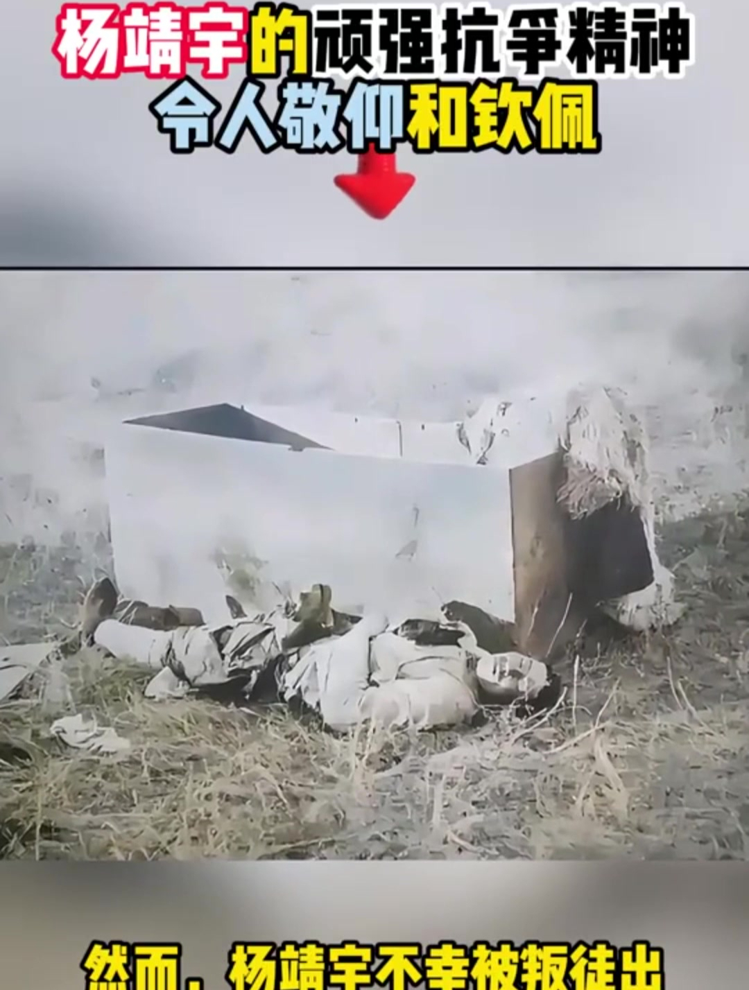 1940年,杨靖宇将军在弹尽粮绝的困境中,竟与日寇大战五天五夜