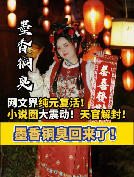 墨香铜臭回归此刻不亚于蓝忘机在大梵山听见魏无羡吹笛子