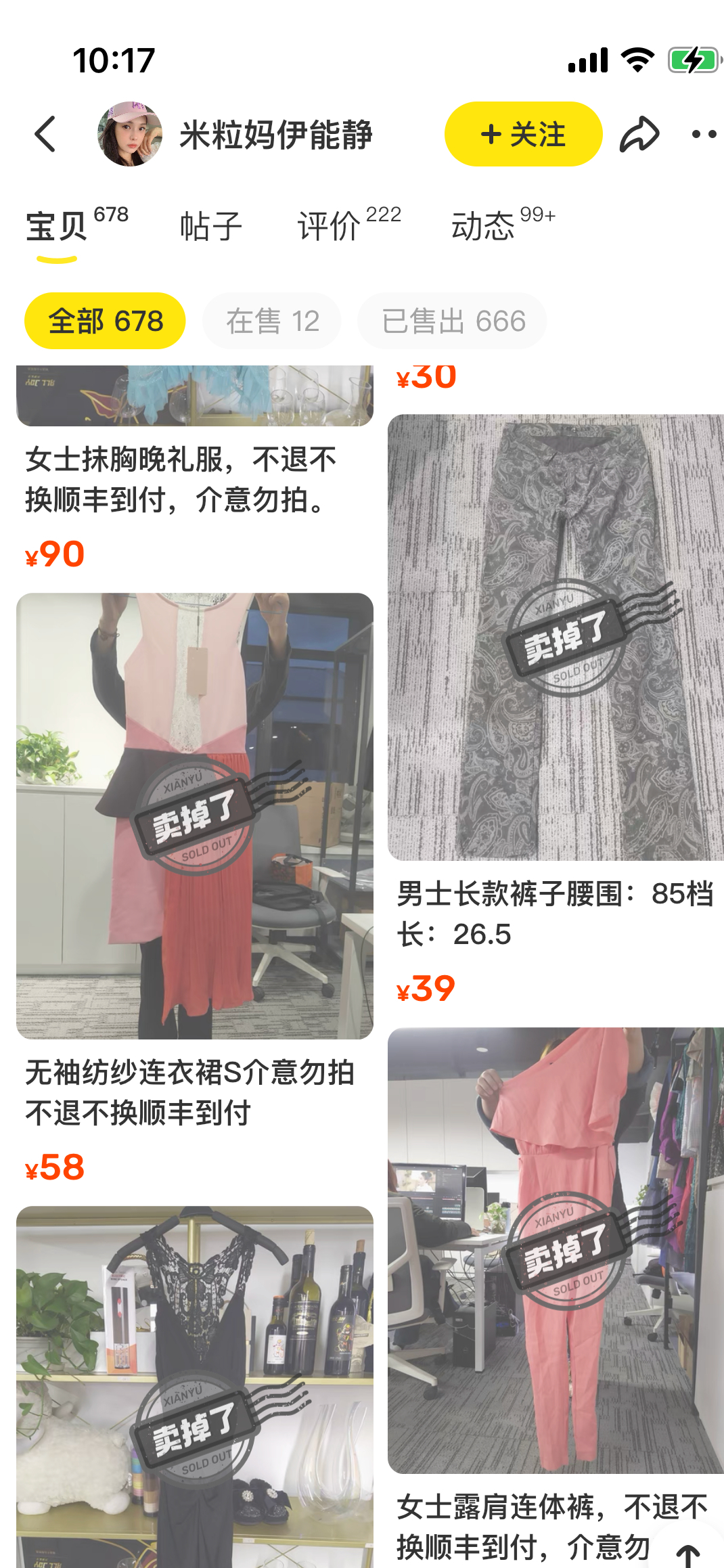 回顾胡可卖儿子二手衣服留言区一片差评货到付款被嘲抠门