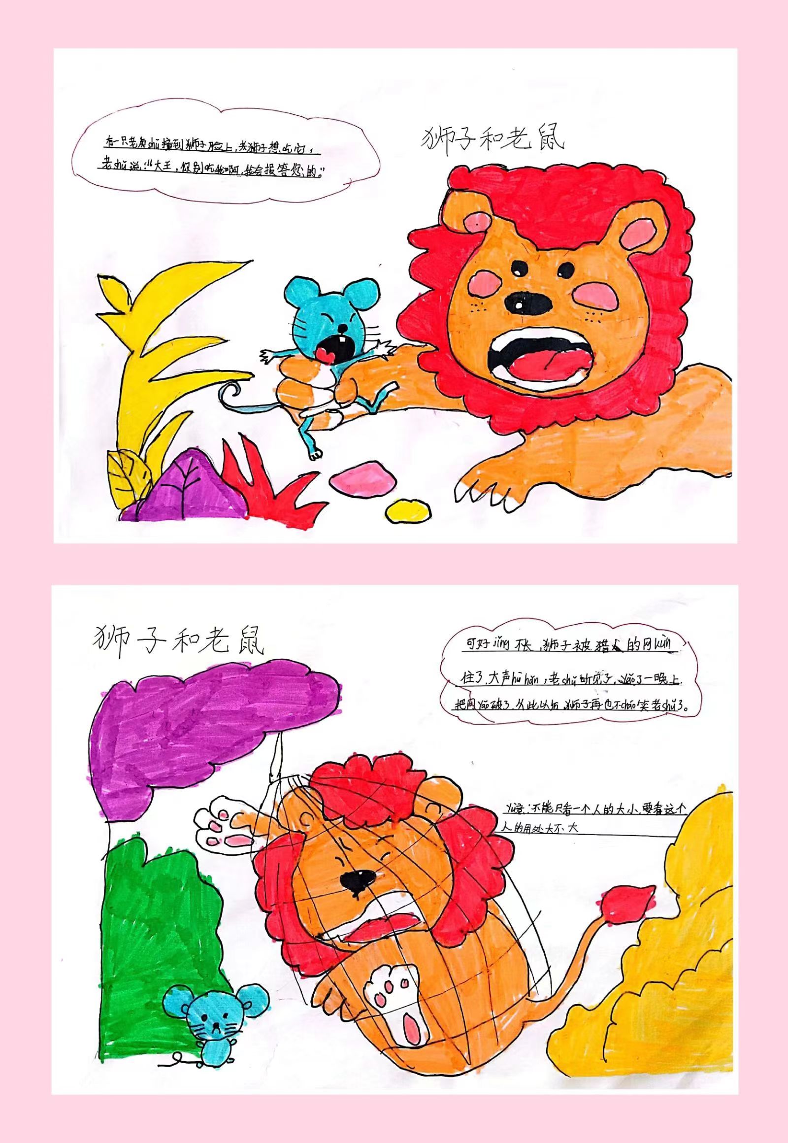 整本书阅读伊索寓言连环画三年级下册快乐读书吧