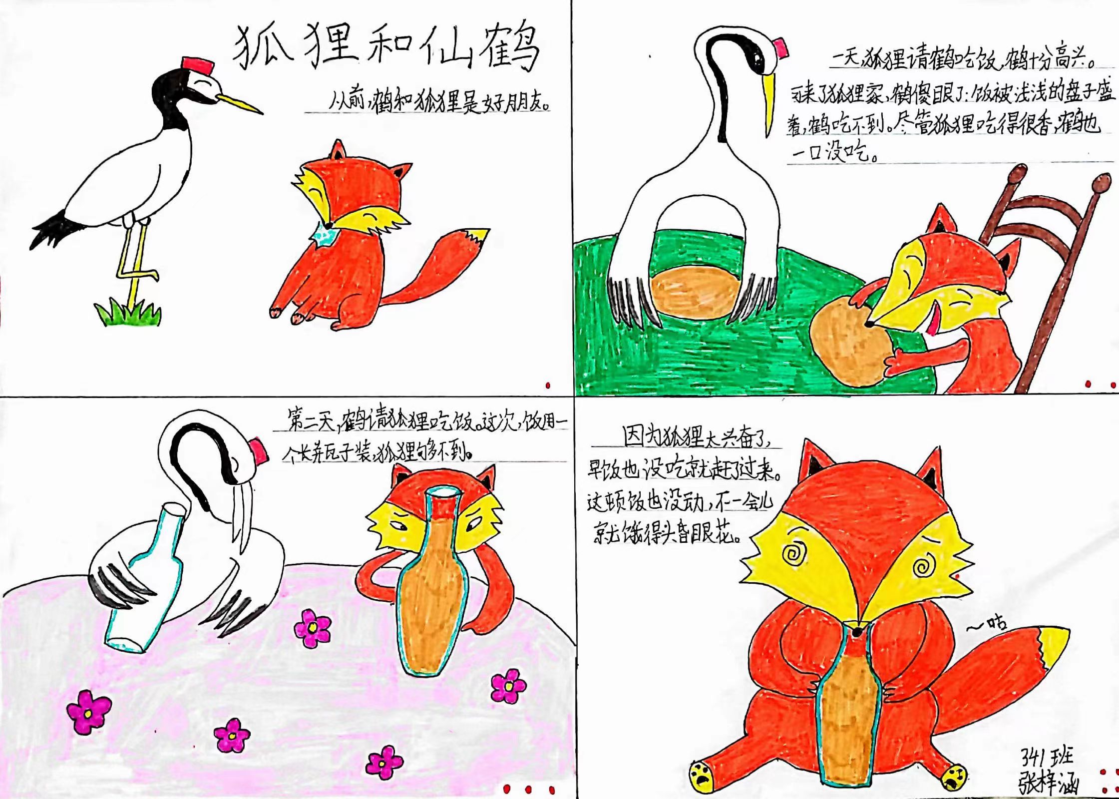 关于读书的连环画简单图片