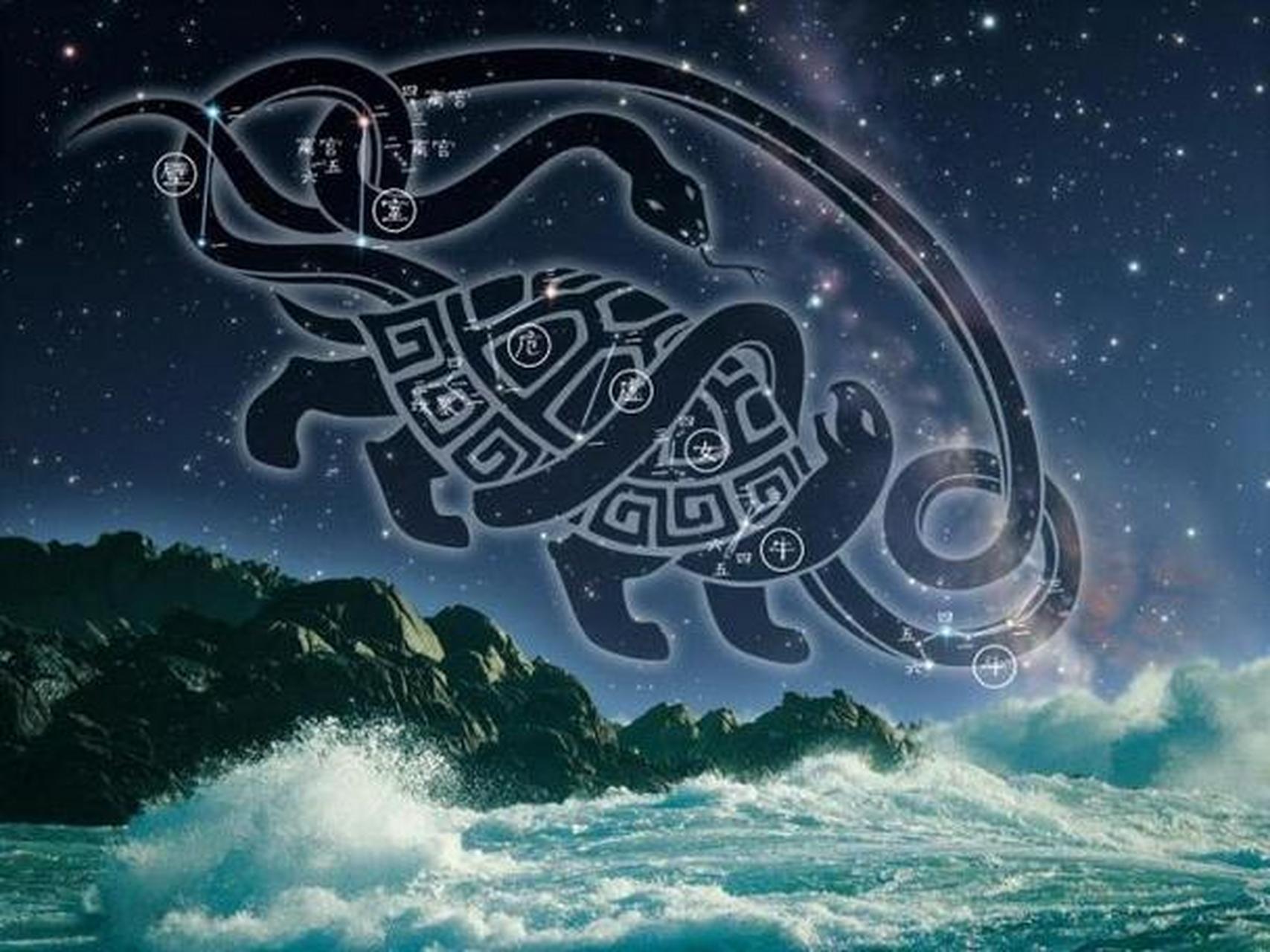 [原文:二十八星宿之北方玄武]