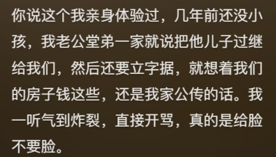 亲戚提出的过分要求是什么?