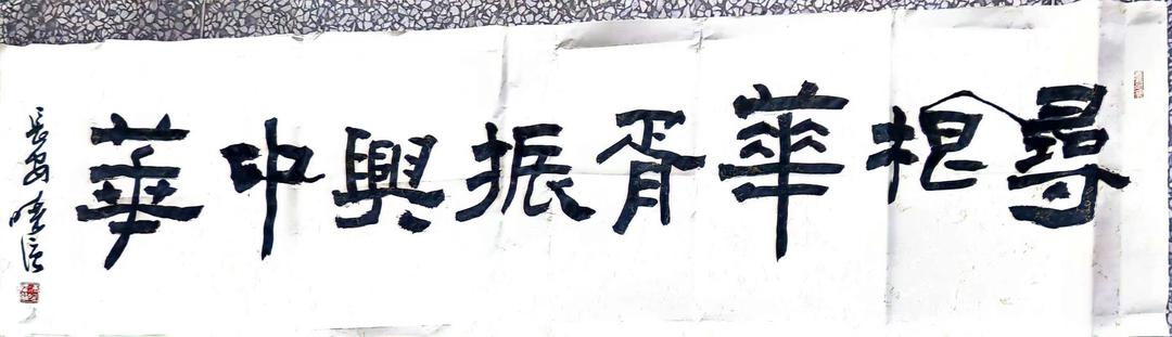 陕西书画名家齐聚蓝田为甲辰全球华人恭祭华胥氏大典活动书画献宝