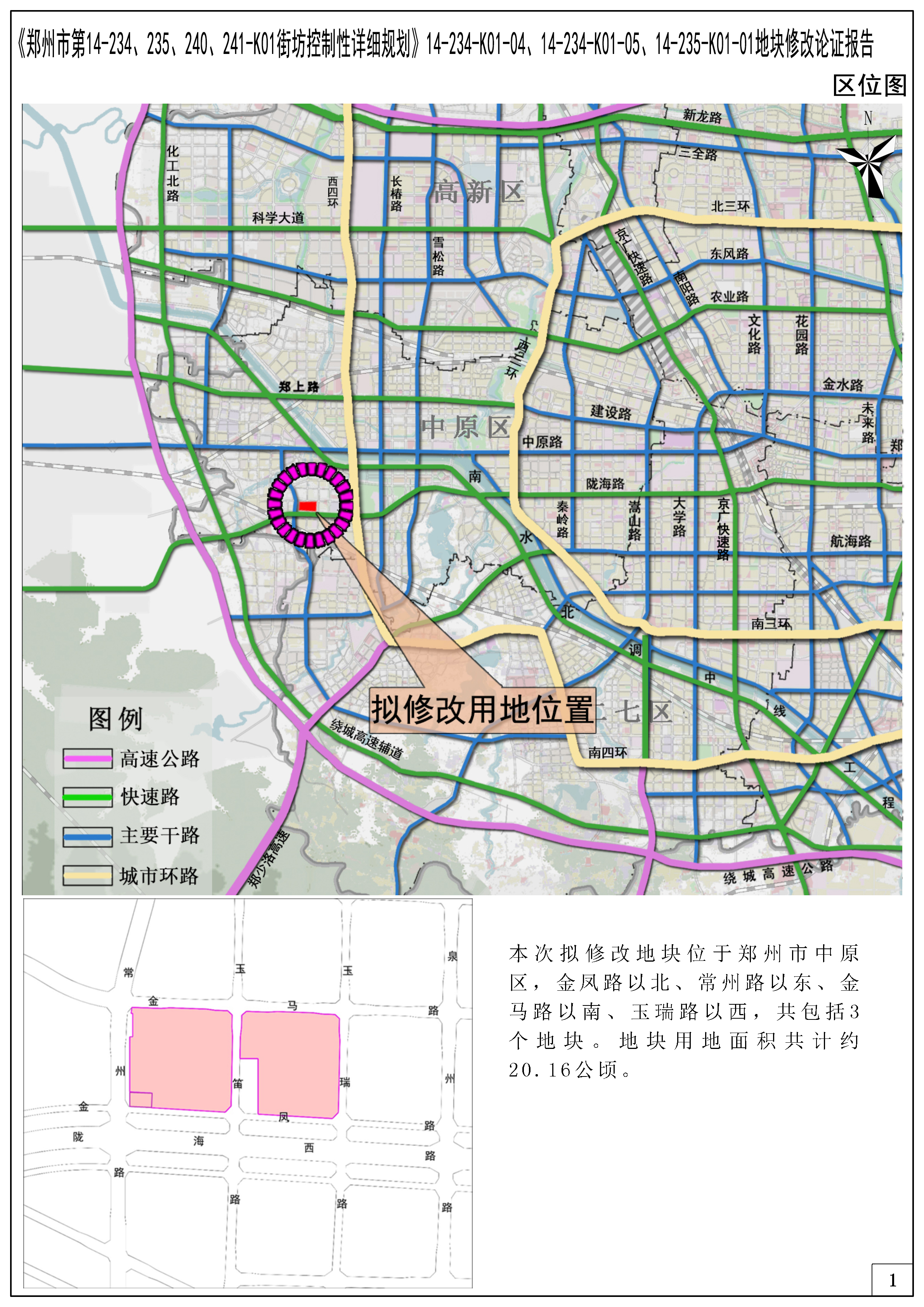 常西湖新区规划图图片