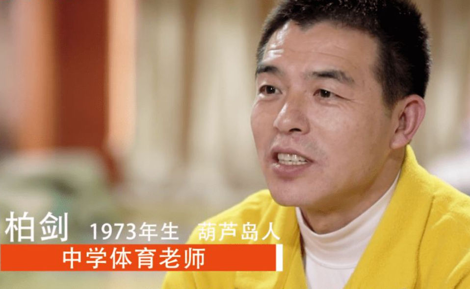 回顾体育老师柏剑24年收养120个孤儿培养48个大学生