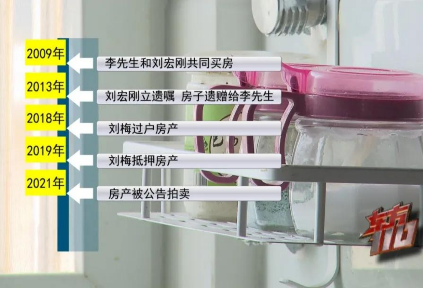 21年上海男子回到家发现住11年的房子将被拍卖调查发现不简单