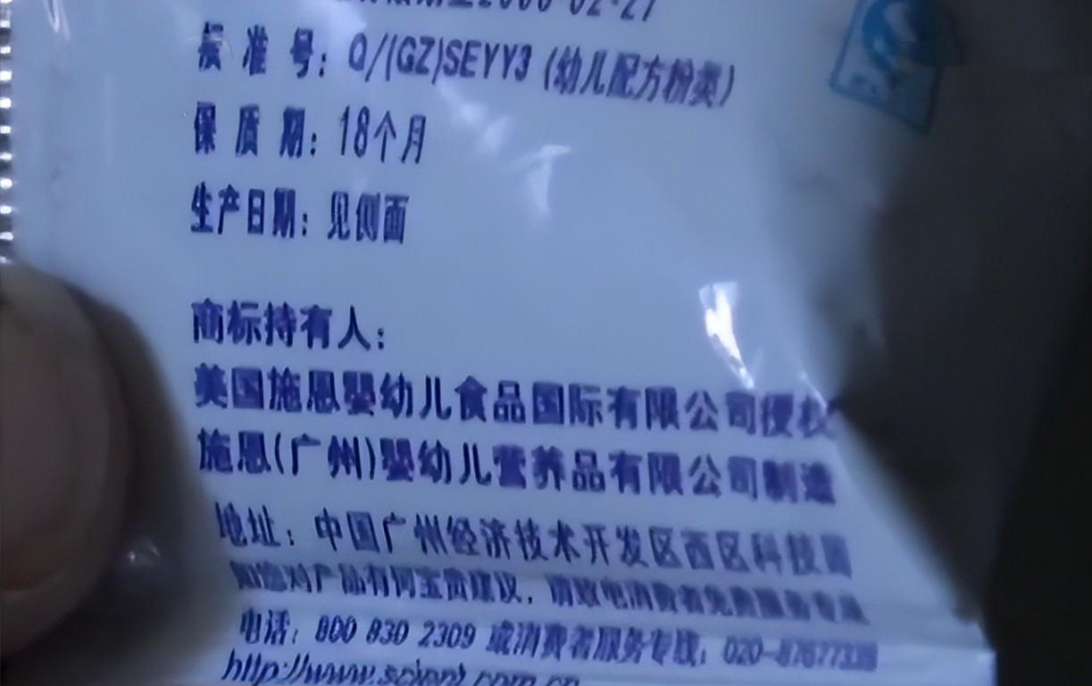 纪实女儿食用毒奶粉索赔坐牢17年判无罪索要4000万美元