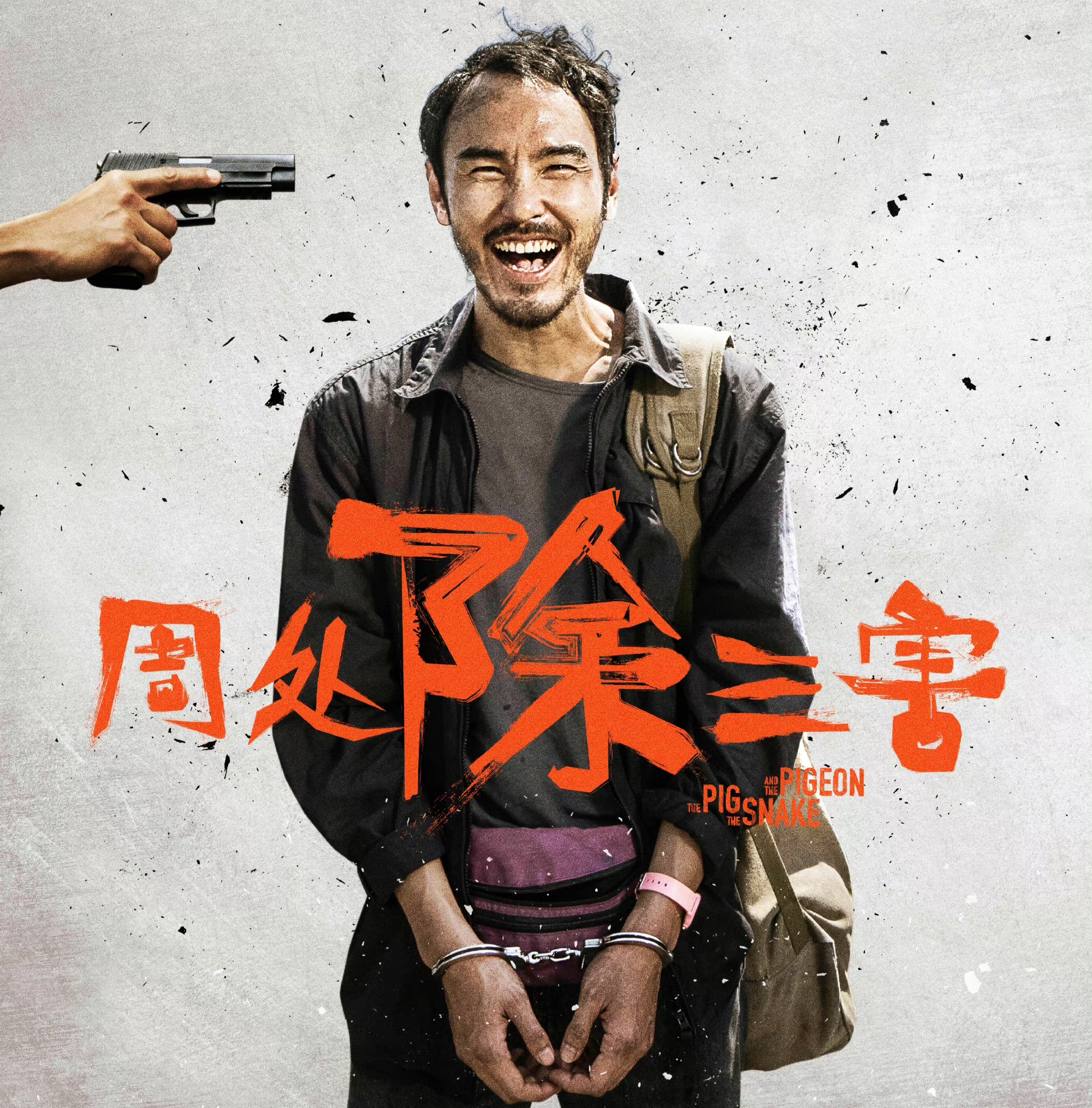 《周处除三害》用一句话就除掉三个罪犯,或许她才是真正的周处