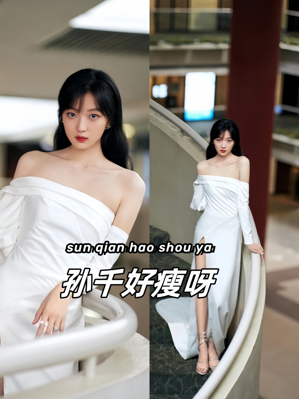 孙千172高不到97斤[微笑]  孙千身高172cm体重不到97斤.