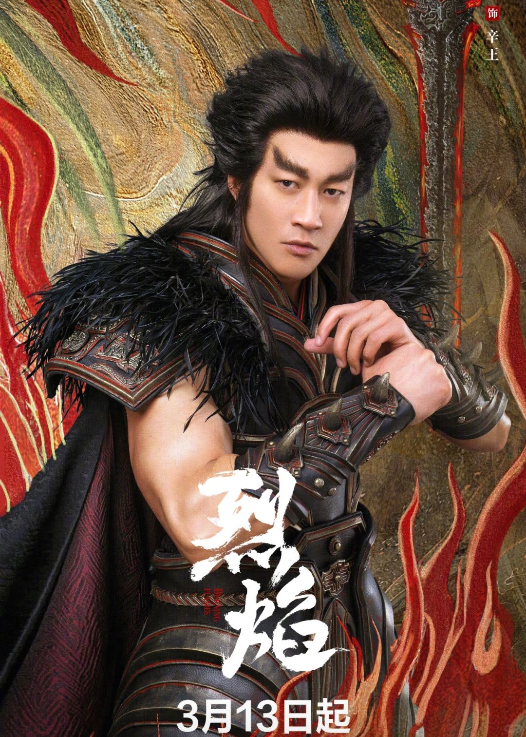 《武庚纪》真人版抠图技术大突破每个角色都活了