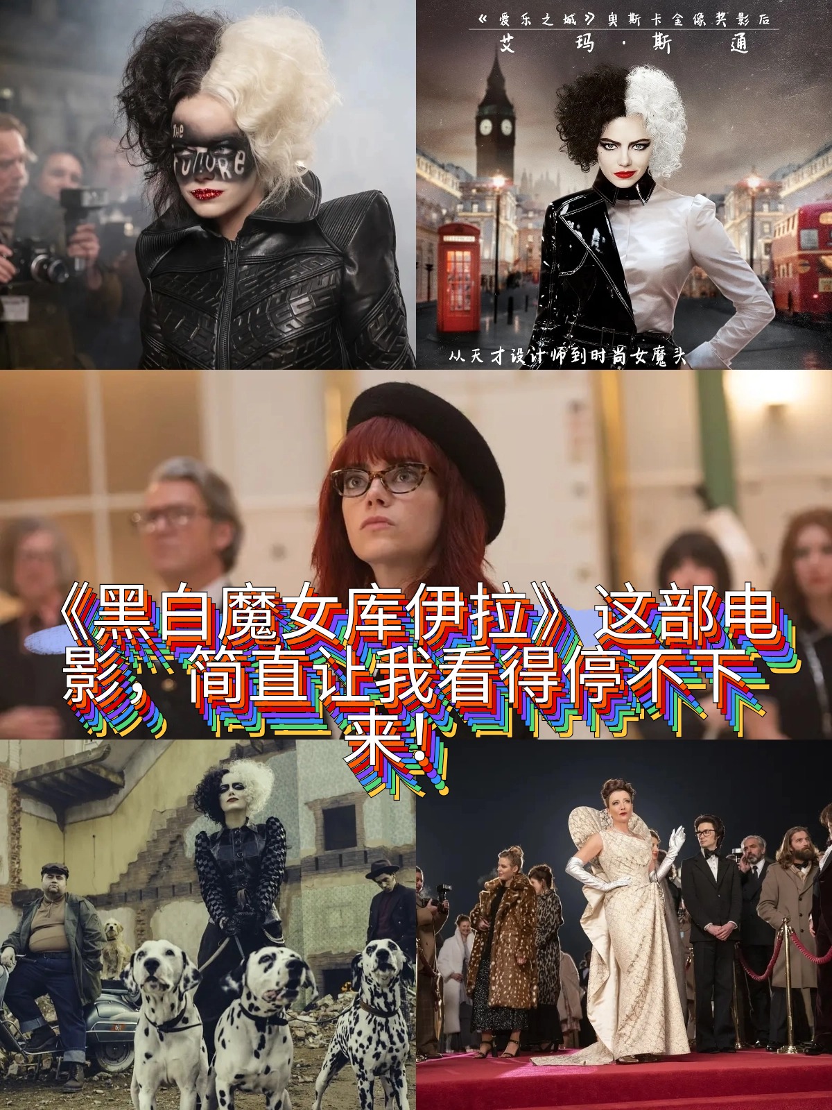 故事背景设定在20世纪70年代朋克摇滚的伦敦,啊黑白魔女库伊拉》影评
