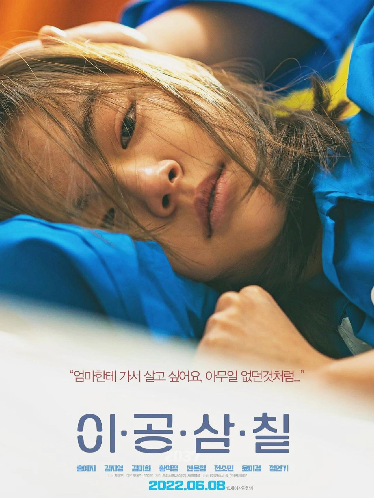 昨晚看完了一部让人心情沉重的韩国悬疑电影《2037》,该片讲述了腋鲻