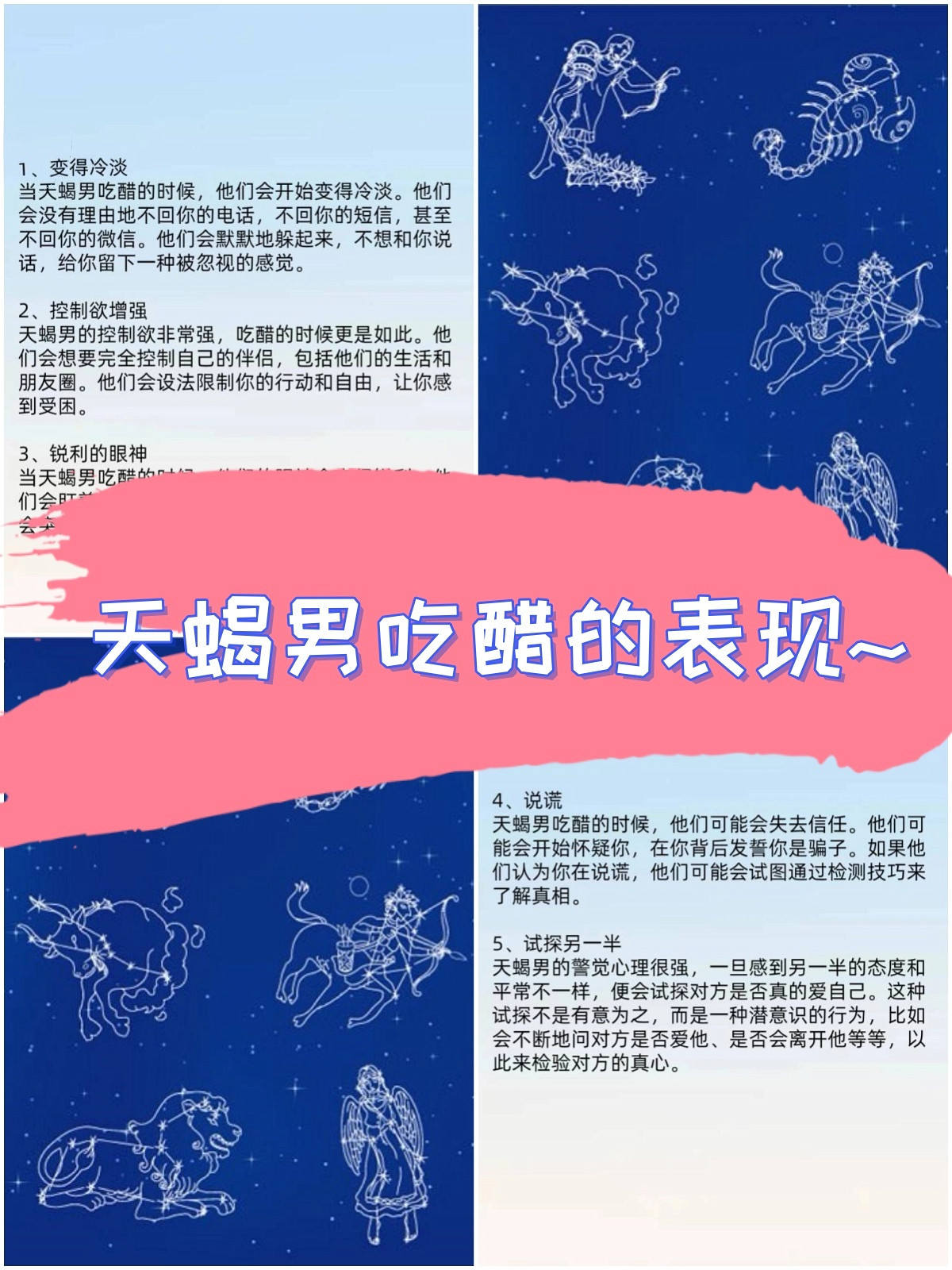 男领导吃醋的表现形式(男领导吃醋和嫉妒的表现)