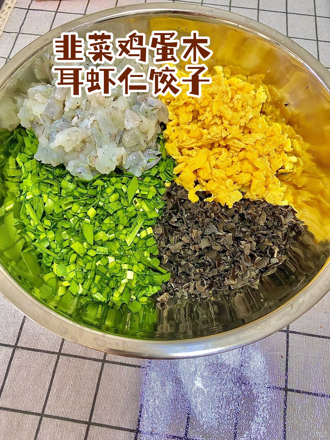 包饺子馅怎么调才好吃图片