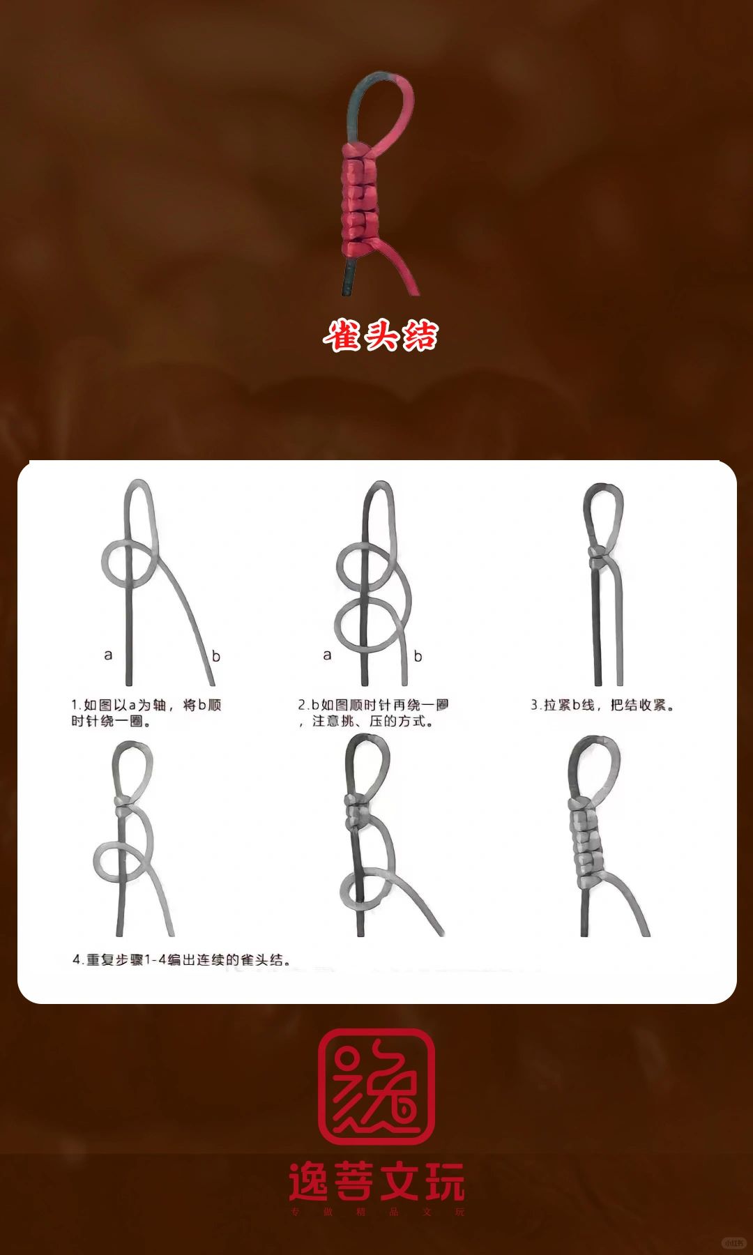 文玩手串打结全攻略,让.@一径手作分享的动态