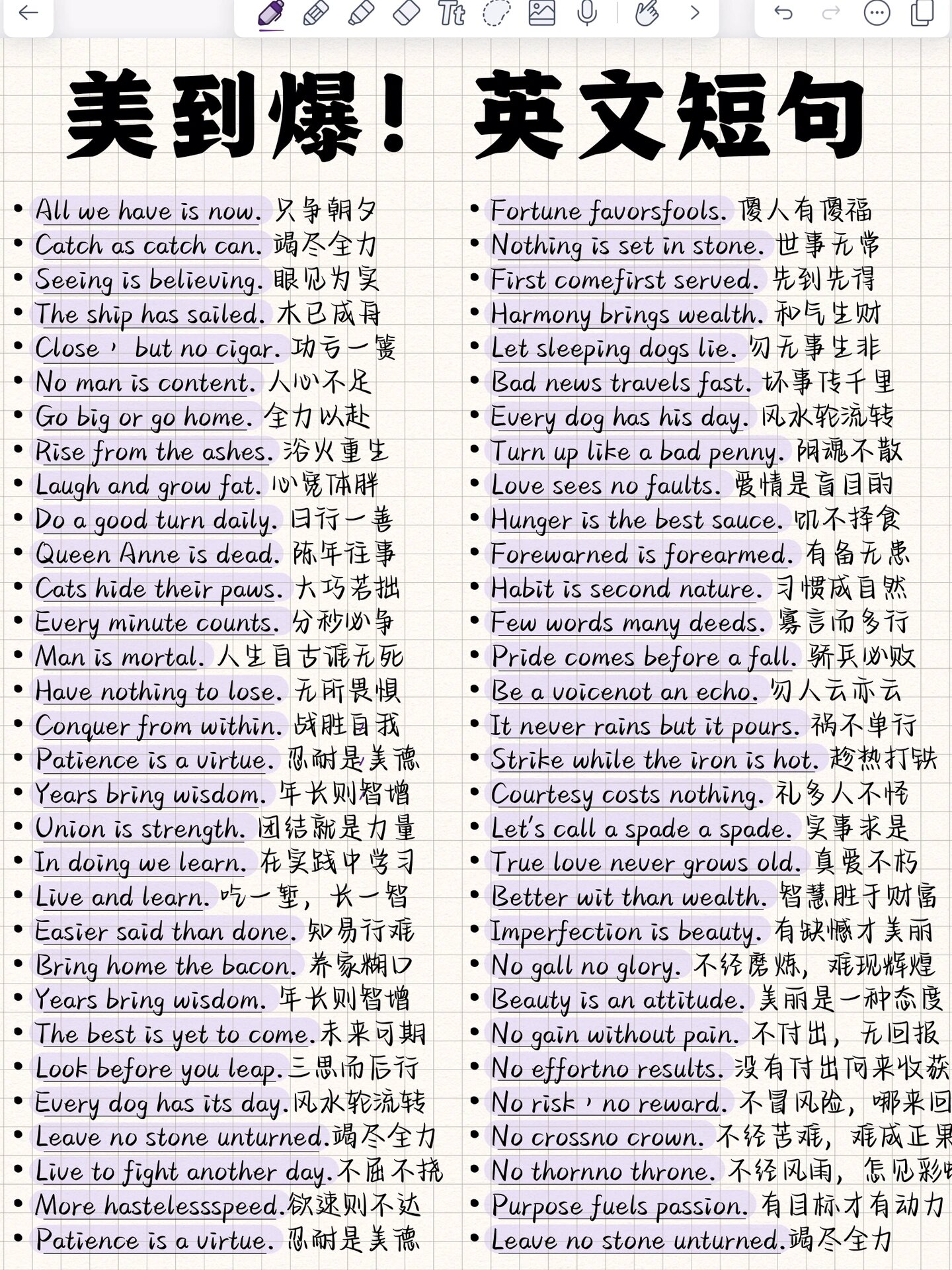 阅卷老师直呼惊艳!英语作文的点睛之笔,背几句考试直接用!冲满分!