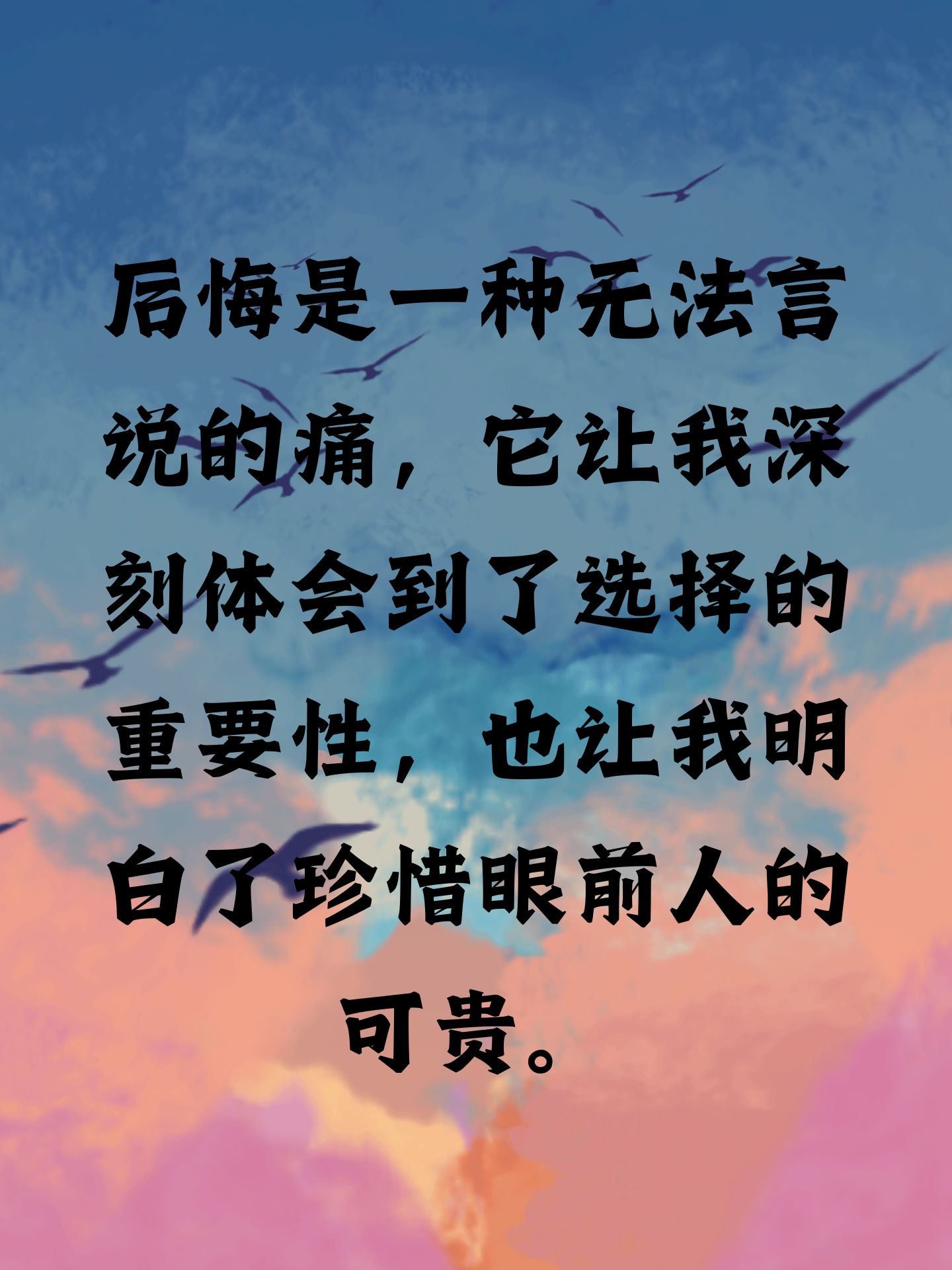 后悔的说说心情句子   后悔是一种苦涩的滋味