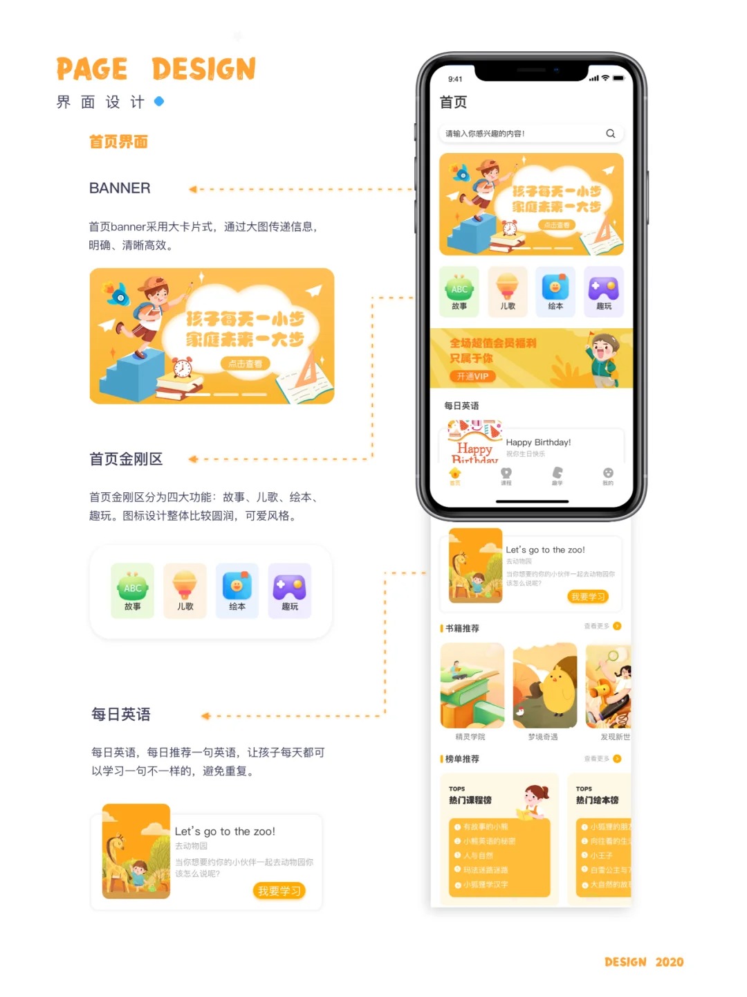 这是一款没有上线的产品冉逃 app界面