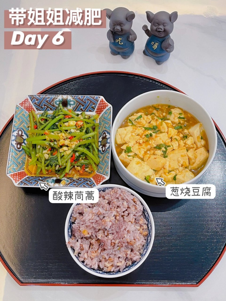 减肥d6,已减3斤 会吃才会瘦,减重不减健康,我是靠吃瘦了30斤的小瞳