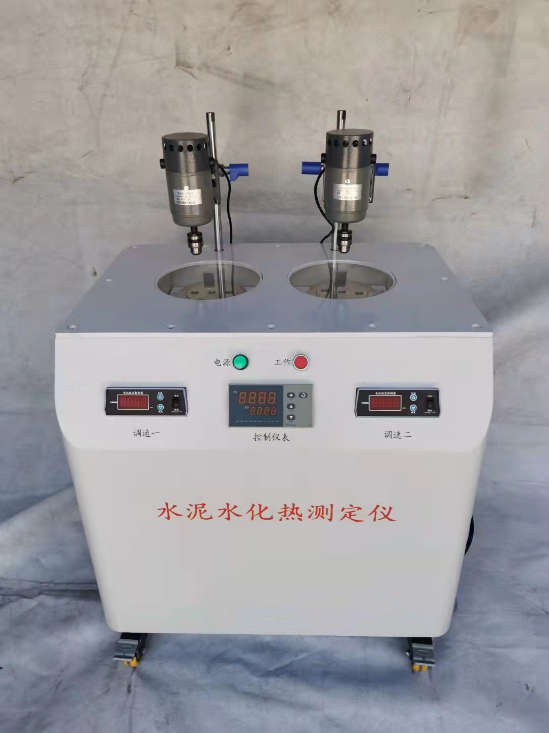 水泥水化热测定仪工作原理,试验步骤,注意事项