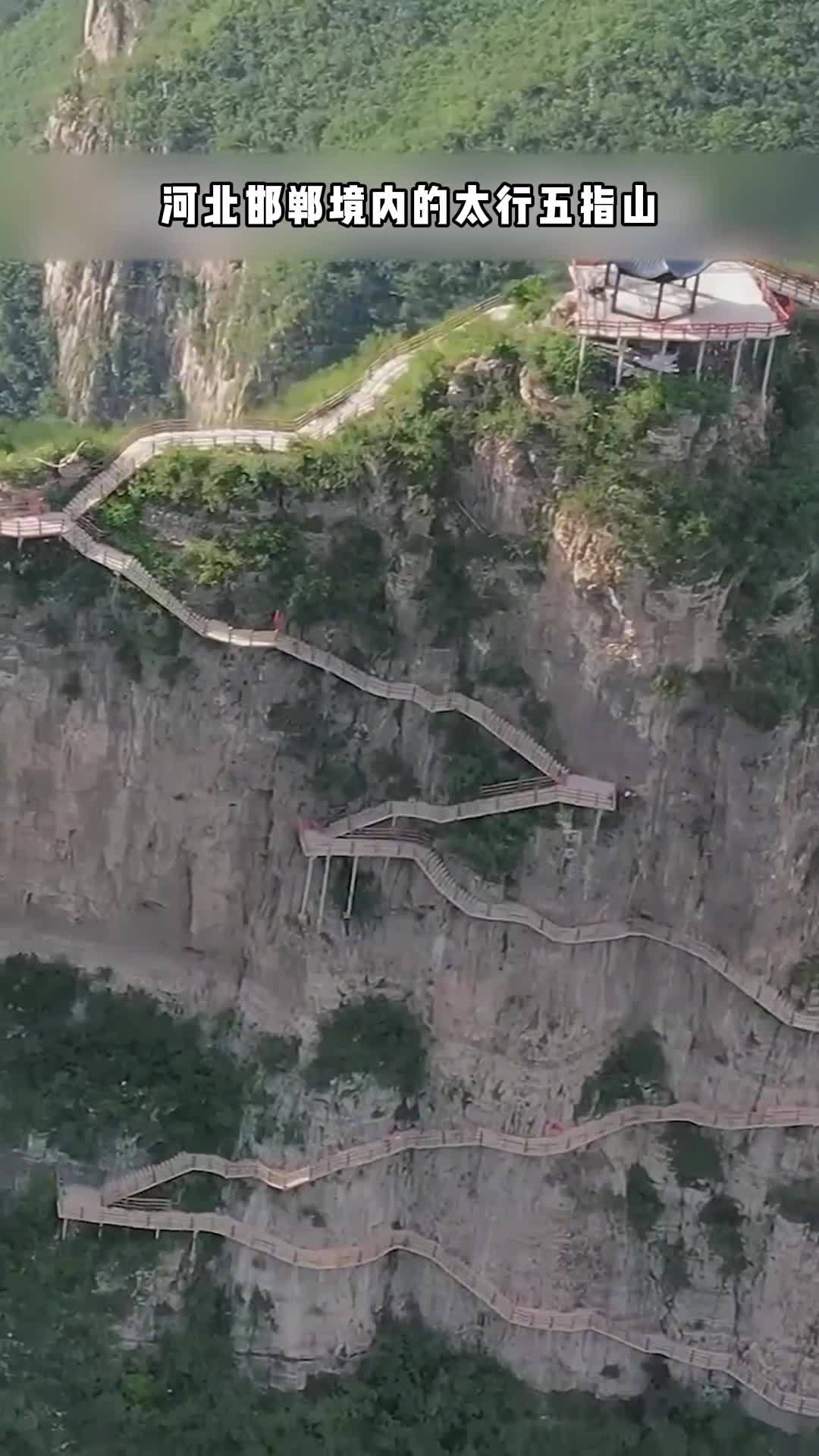 河北邯郸境内的太行五指山