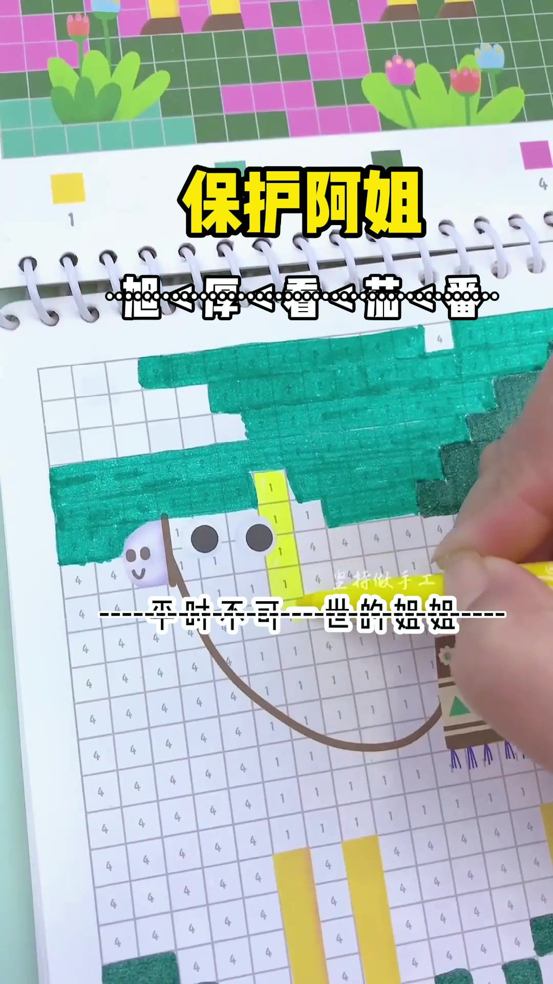 超好玩的像素画,填涂对应数字的颜色,就能画出一幅幅好的作品