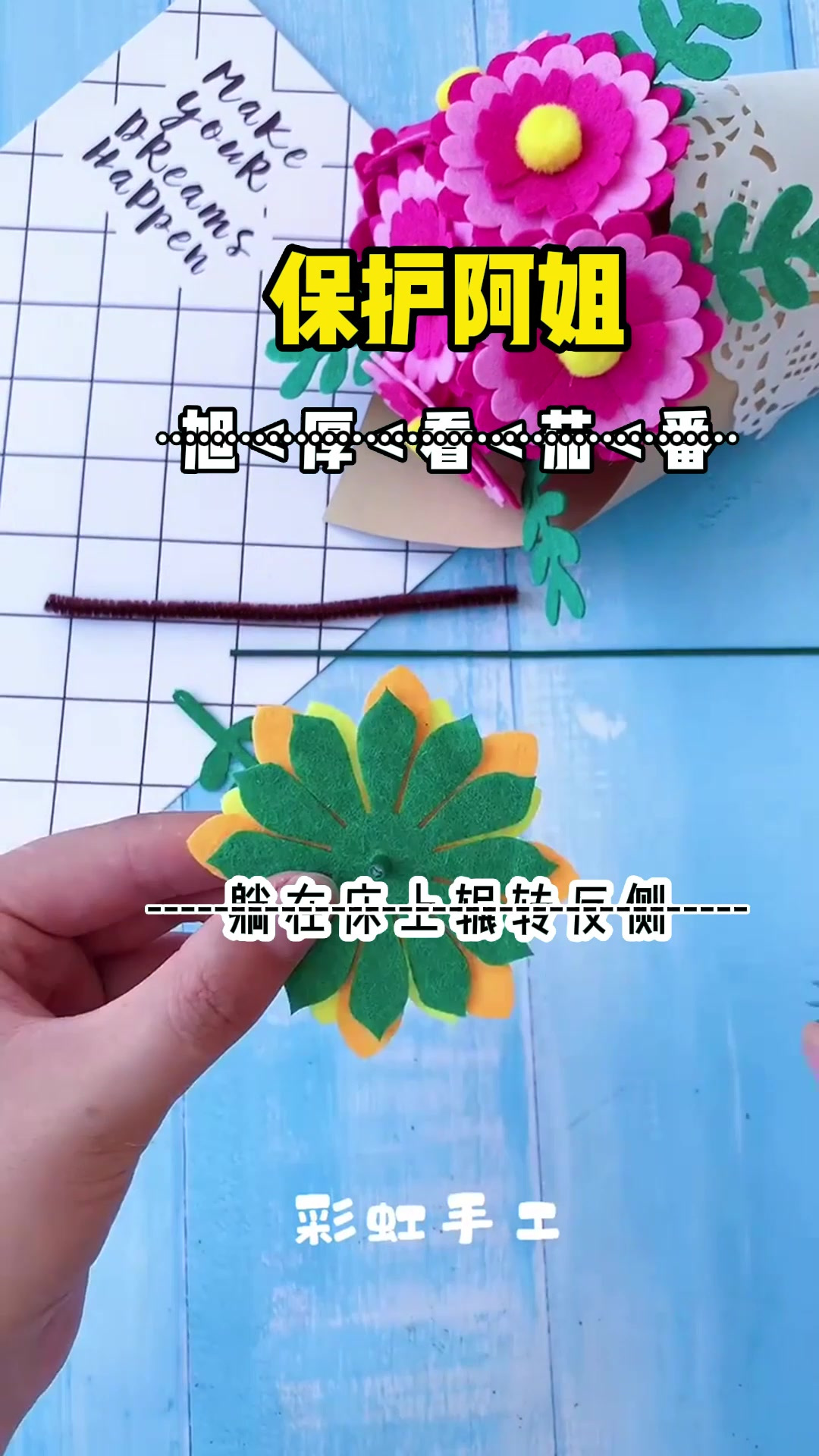 diy手工花束教师节送给老师吧,亲手做的礼物才有意义