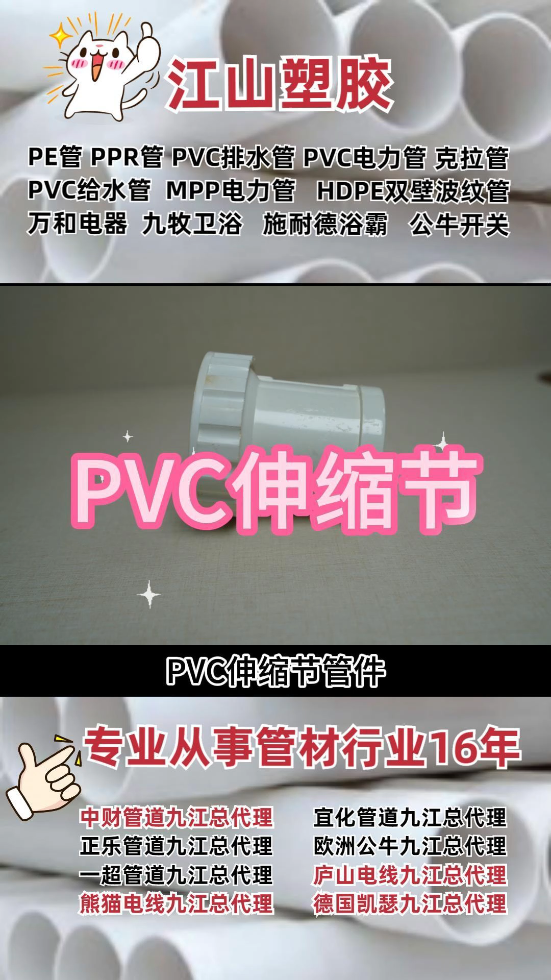 pvc伸缩节皮垫安装方向图片