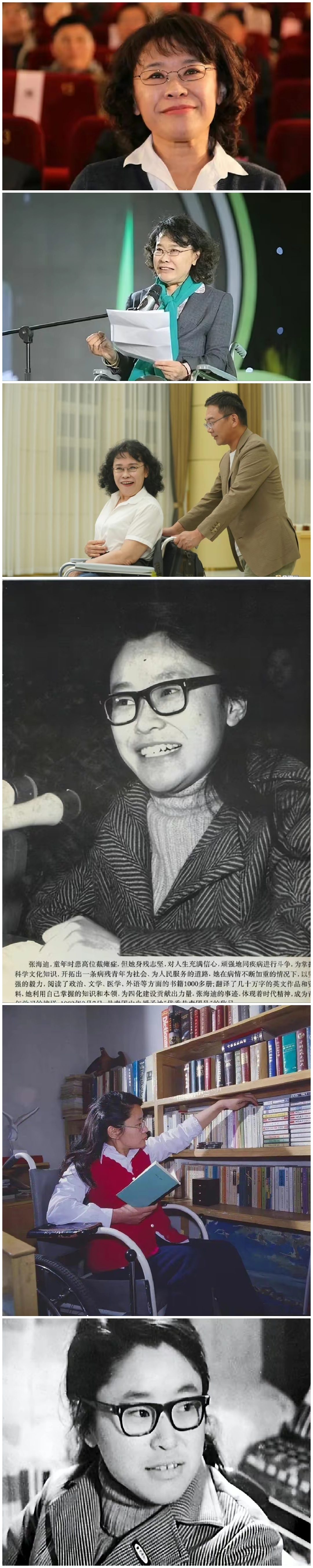 提起张海迪大姐,上世纪8,90年代中小学生学习的榜样,她身残志坚,勤奋