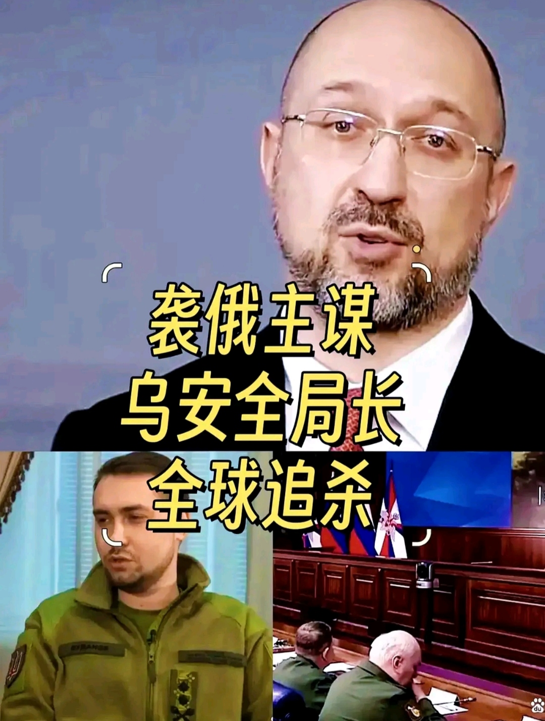 莫斯科惨案的幕后黑手终于浮出水面正是乌克兰国家安全与情报局局长