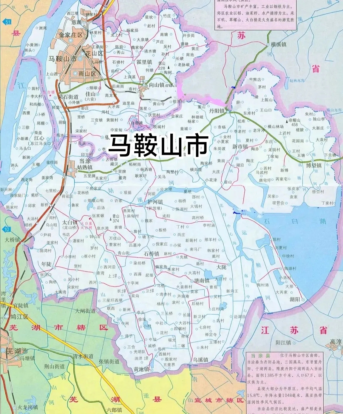 马鞍山,应该算是安徽省最为令人失望的城市,尽管拥有各类资源,但其
