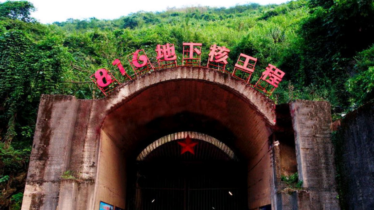 816核工业基地旅游景点推荐