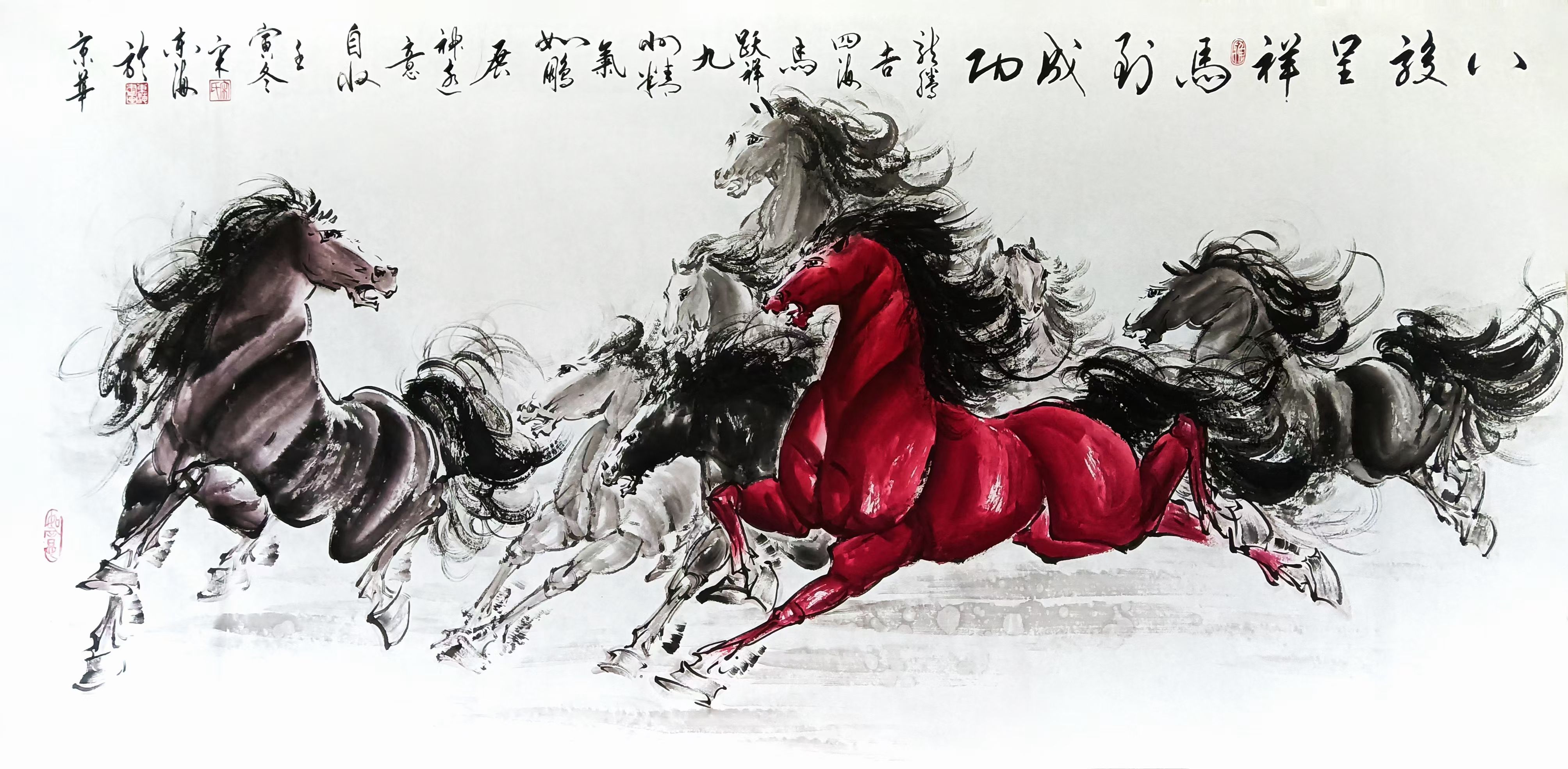 八骏呈祥,马到成功
