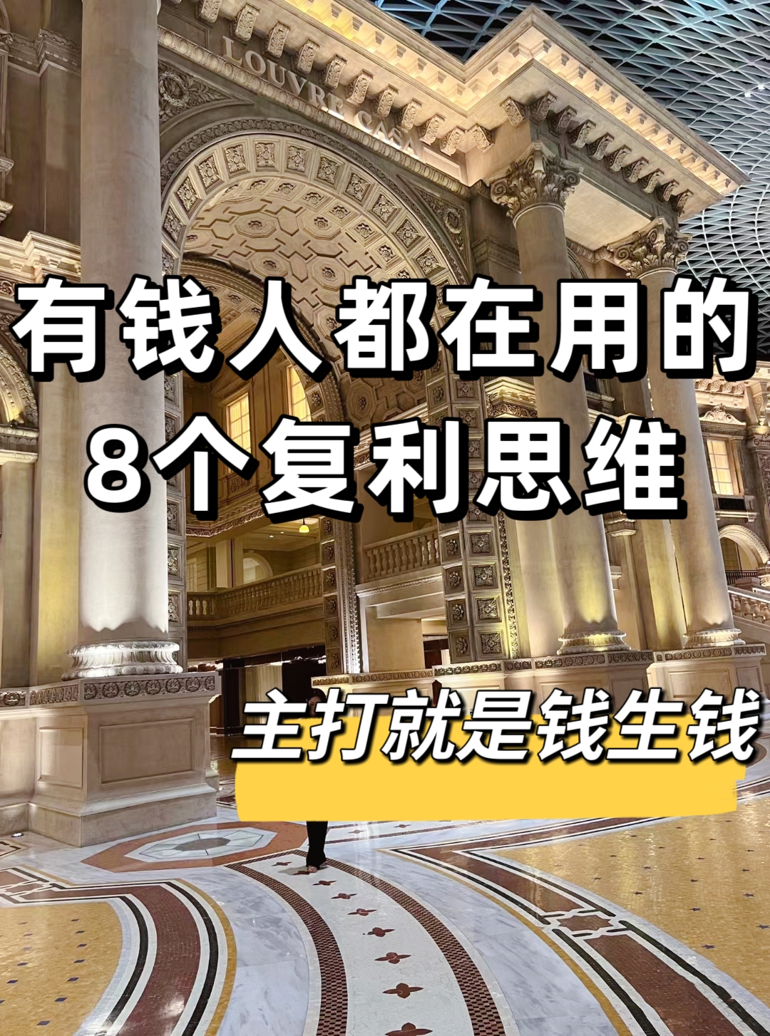复利有几个特点 1