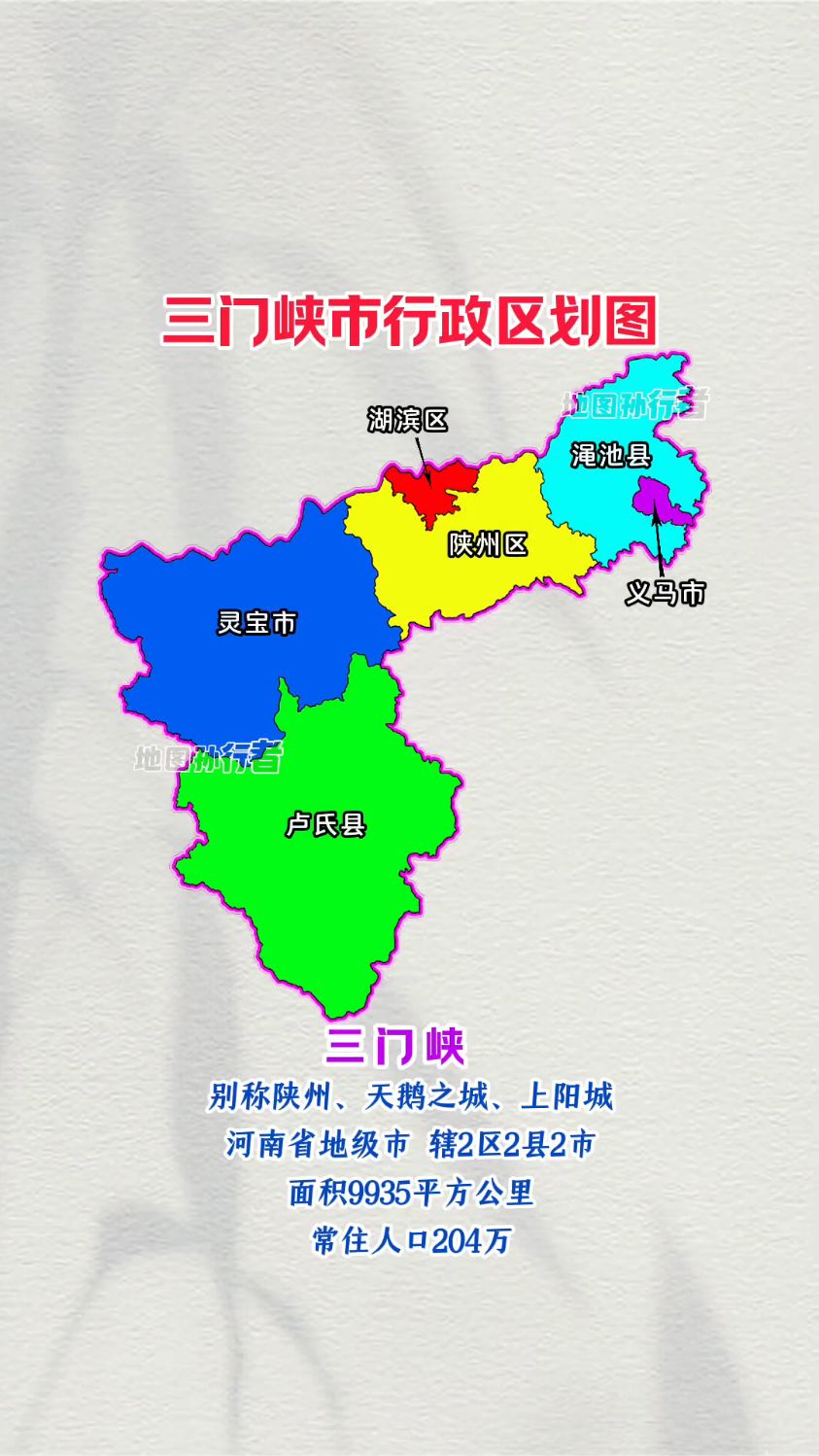 河南三门峡市各区县分布图 三门峡行政区划地图-度小视