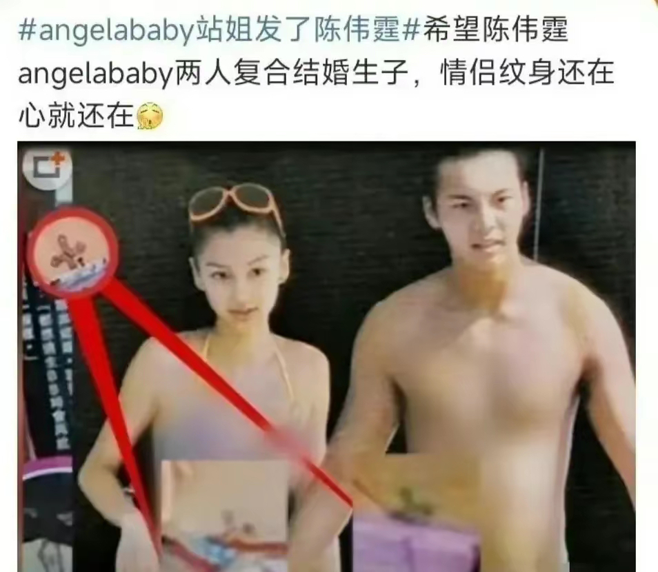 angelababy泳装陈伟霆图片