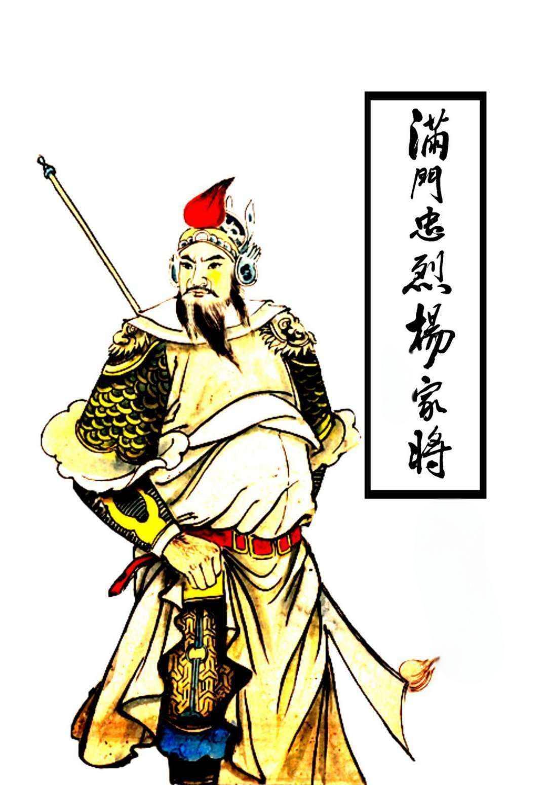 佘太君生于将门折家,其曾祖父曾任后唐麟州刺史,隶属李克用;祖父折从