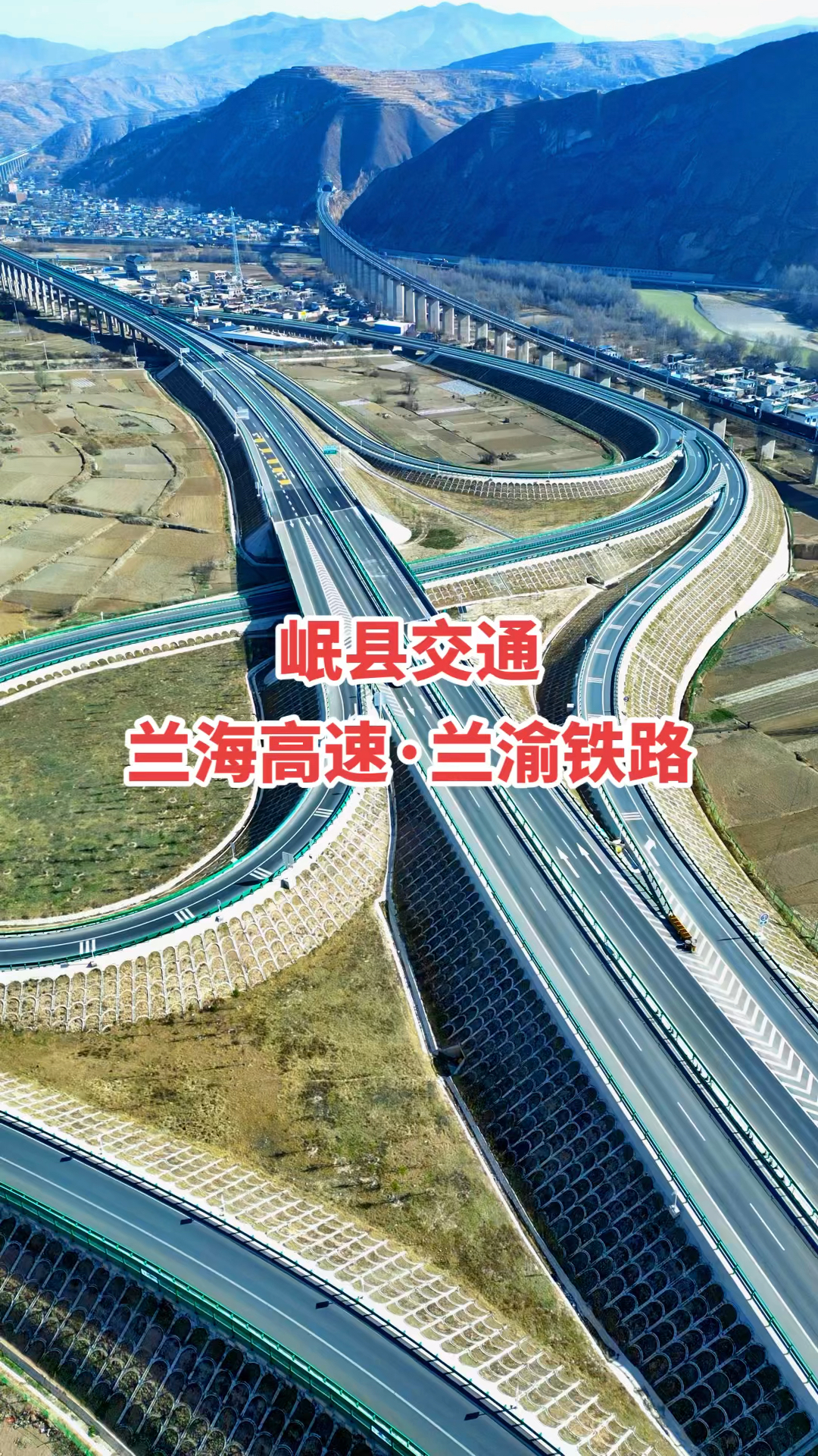 兰渝线公路图片