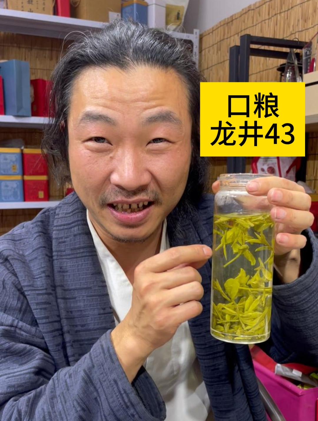 2024年 明前 大佛龙井 口粮龙井43
