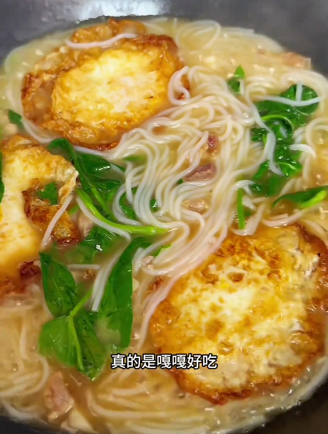 婆婆做的这个鲜汤米粉,特别鲜,很适合早上吃,做法也是非常简单