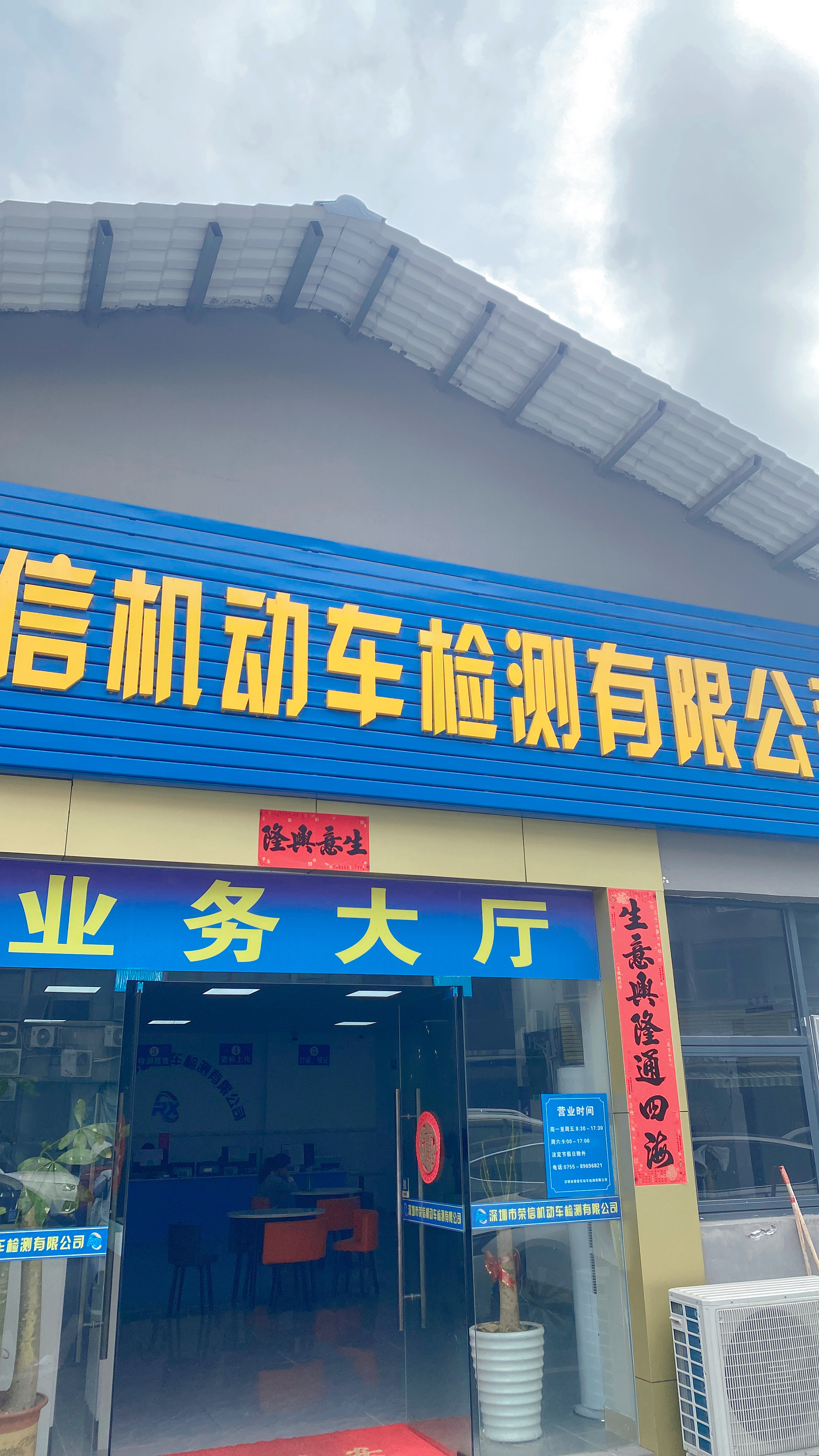 昨天去汽车年检,年检完发现车窗玻璃升不上来,被弄坏了