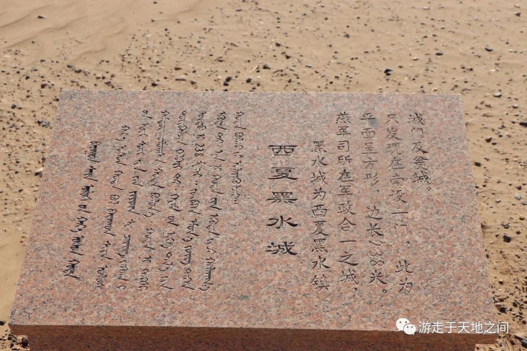 黑城遗址——淹没在历史中的城池