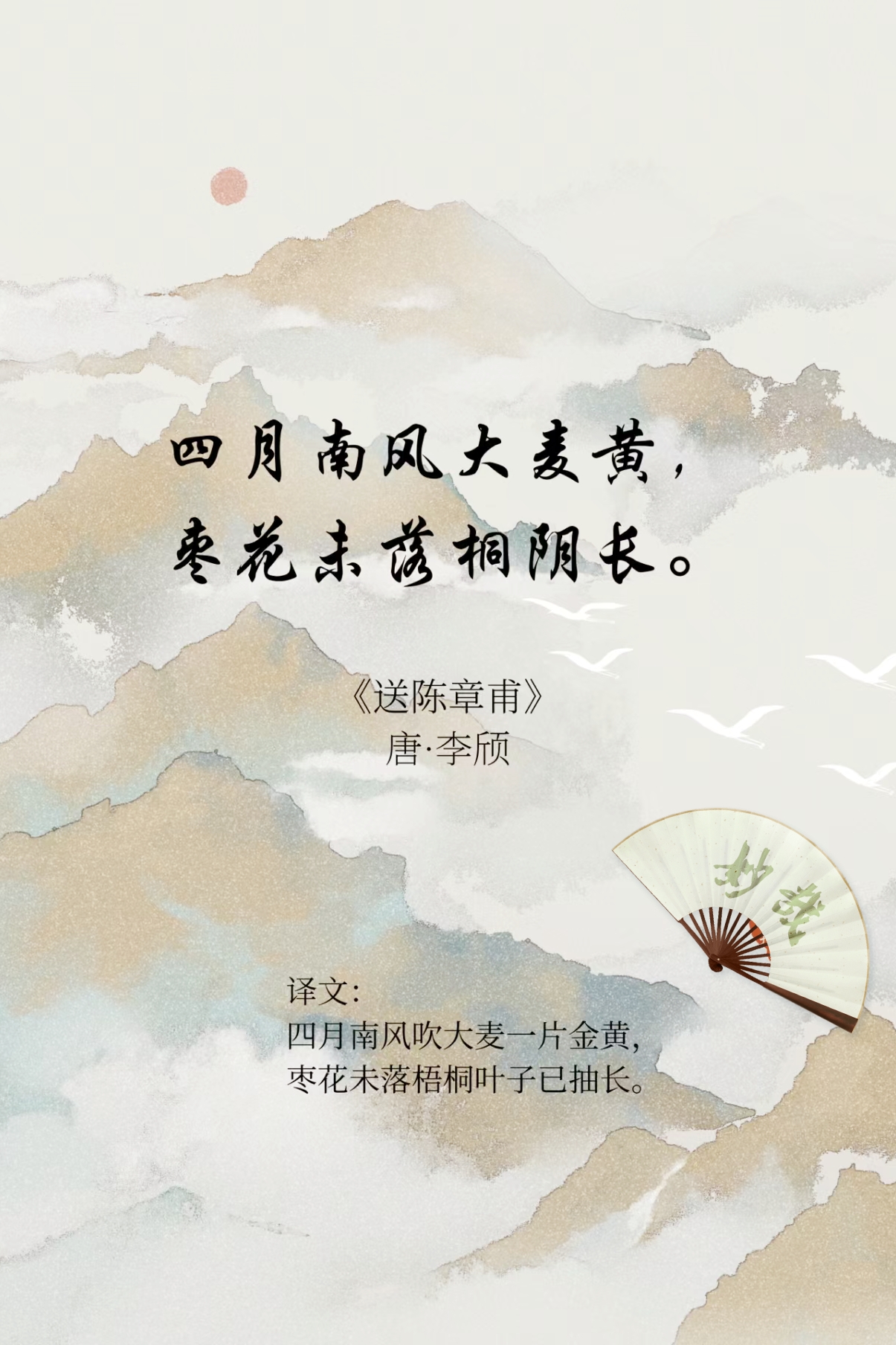 「惊艳!」古诗词中的人间四月,美到窒息!